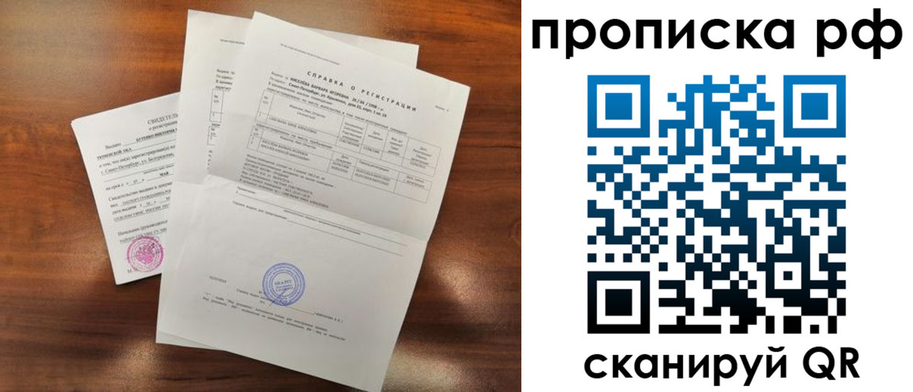 прописка для школы в Чайковском