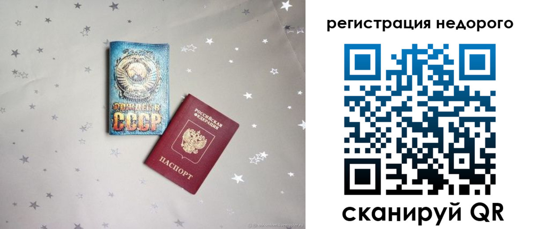 прописка для работы в Чайковском