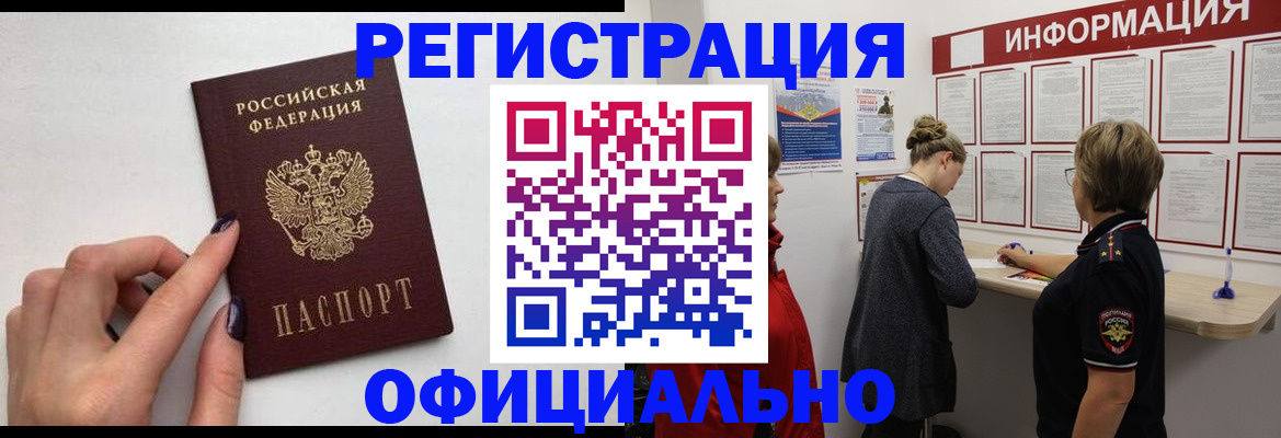 временная регистрация адрес в Чайковском
