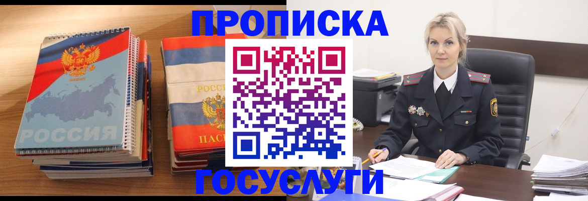 прописка 2025 в Чайковском