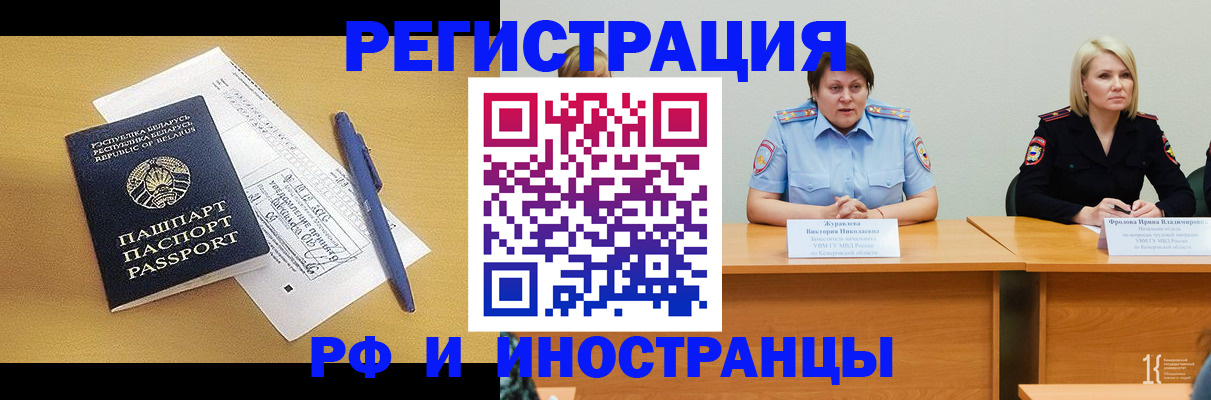 купить прописку в Чайковском