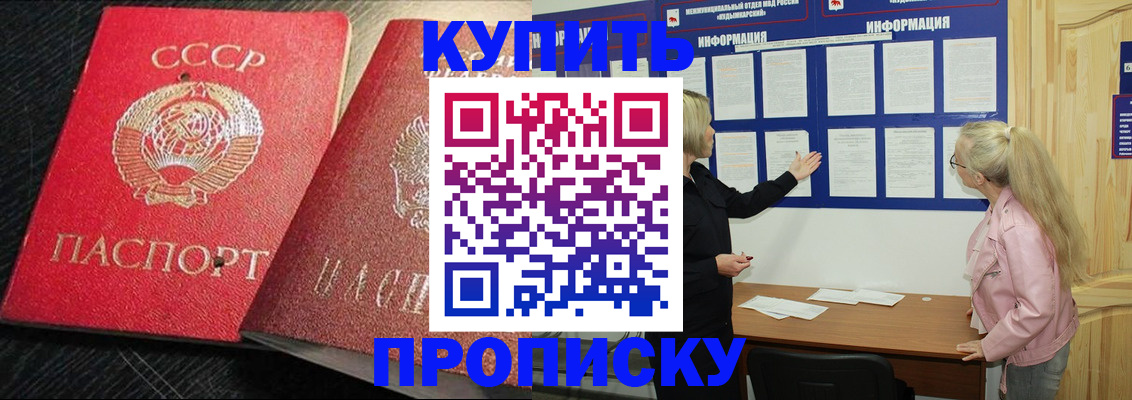 прописка для кредита в Чайковском