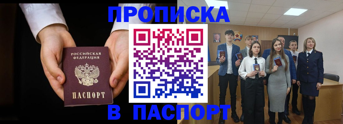 найти адрес прописки в Чайковском