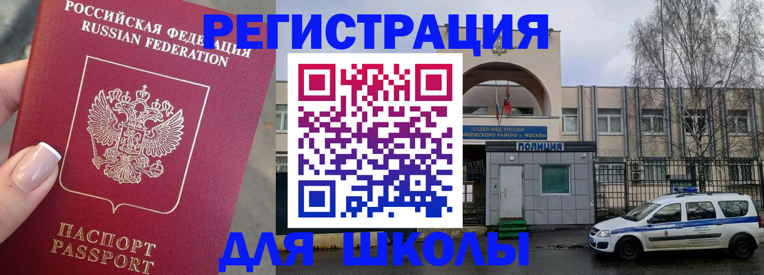 временная регистрация купить в Чайковском