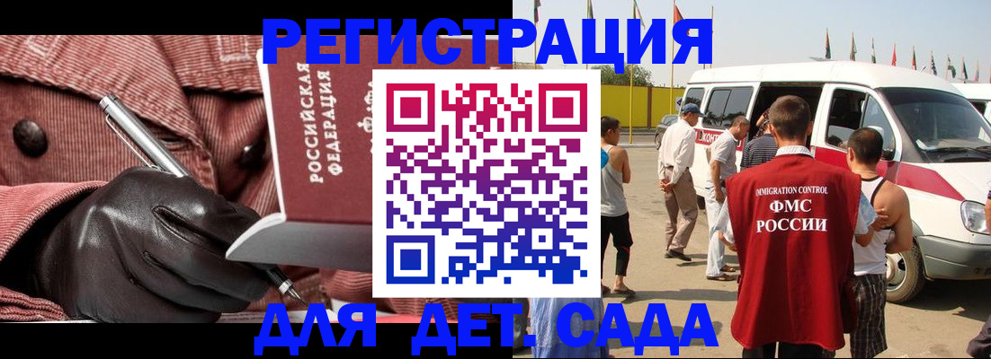 временная регистрация для школы в Чайковском