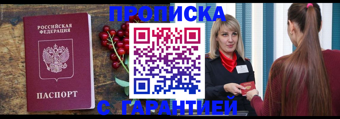 временная регистрация поиск в Чайковском