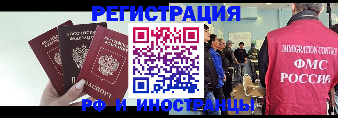 миграционный учет в Чайковском
