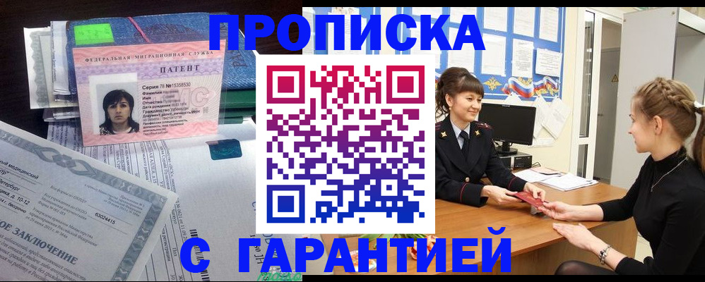 прописка в Чайковском