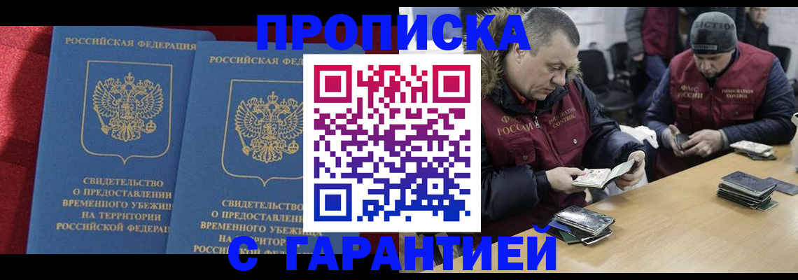 временная регистрация адрес в Чайковском