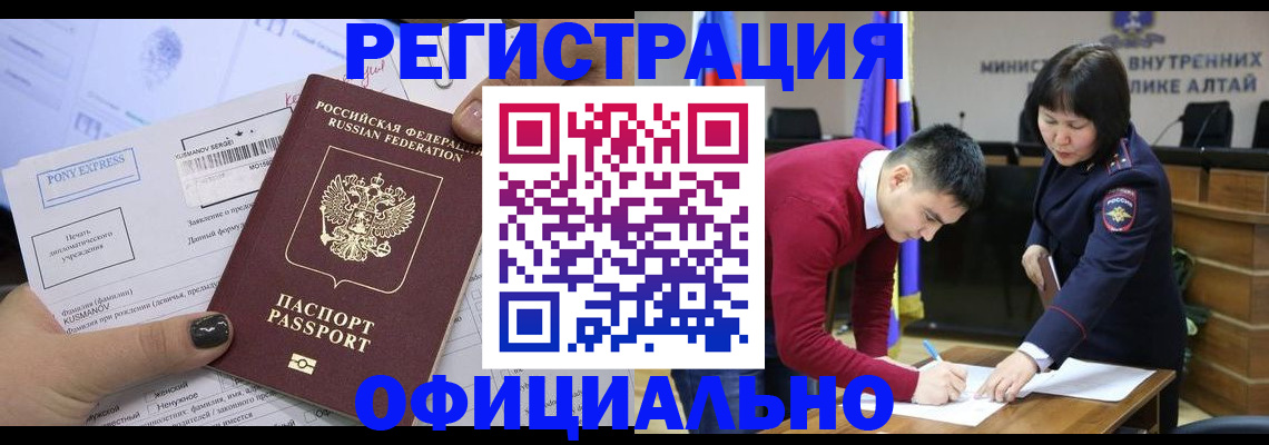 временная регистрация купить в Чайковском